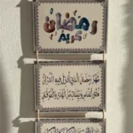 “Ramadan Kareem tavla med kalligrafiska detaljer” “Elegant RamadanDekoration för hem och gåva” “Tavla med Ramadan motiv för vardagsrum eller matsal”