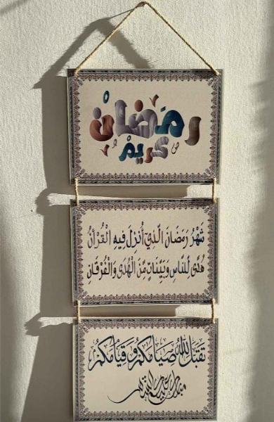 Benilly-RamadanDekoration-Ramadan-Kareem-Tavla.webp “Ramadan Kareem tavla med kalligrafiska detaljer” “Elegant RamadanDekoration för hem och gåva” “Tavla med Ramadan motiv för vardagsrum eller matsal”